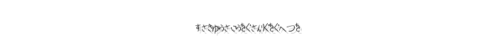 Sakura Irohanihoheto font
